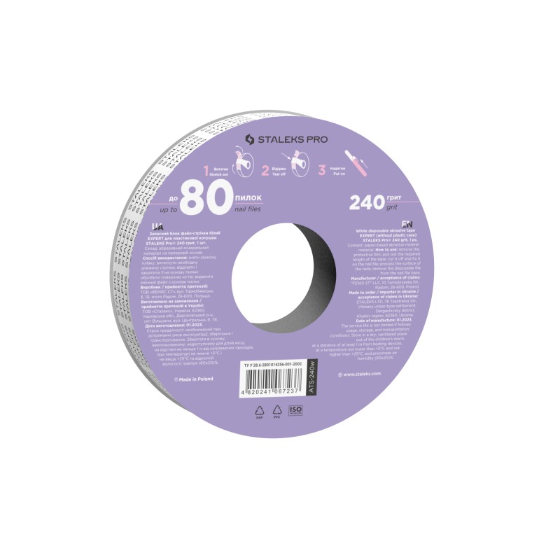 Recambio Donut lima 8 metros grano 240